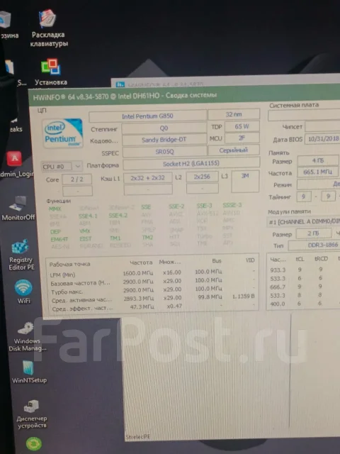 Intel Pentium G850 ����
