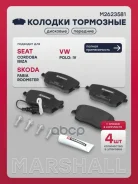 ������� ��������� �������� Skoda Fabia II 07-, Skoda Roomster 07-, VW Polo IV 02- Marshall ���. M2623581 Marshall M2623581 ����