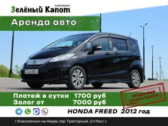 Honda Freed Spike. ��� �������� ����