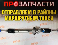 ������� ����� (���������/��������) SXM10/ST190/ST210 Alnsu 44250-44010 44250-44010 ����