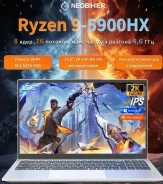 Neobihier. 15.6", 4,6����, ��� 16 ��, ���� 512���, WiFi: 1, Bluetooth: 1, ����������� �� 9��. ����