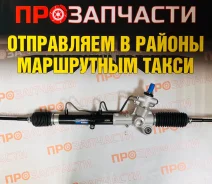 ������� ����� (���������/��������) Caldina 4WD RHD Alnsu 44250-20590 44250-20590 ����