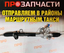 ������� ����� Toyota Harrier 1MZFE Alnsu 44200-48080 ������ ���� 44200-48080 ����