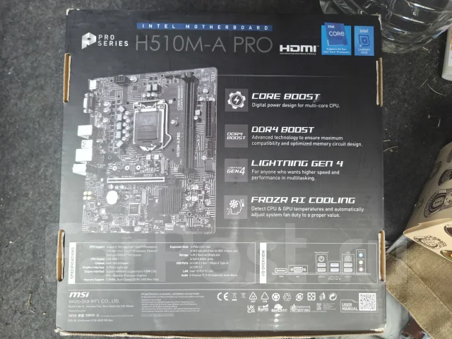 H510 ����