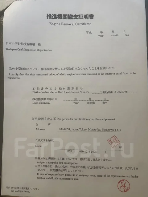 Tohatsu. 8��.�., 2-�������, ����������, ���� S (381 ��), 1989 ��� ����