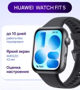 Huawei Watch Fit. GPS, NFC, IP68. ��� ����� �� ������������ ����