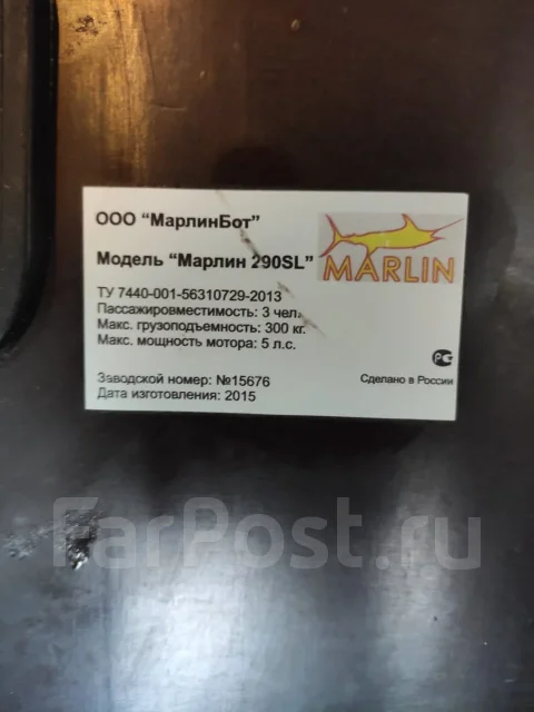 Marlin. 2015 ���, ����� 2,9��., ��������� ���������, 3,6��.�., ������ ����