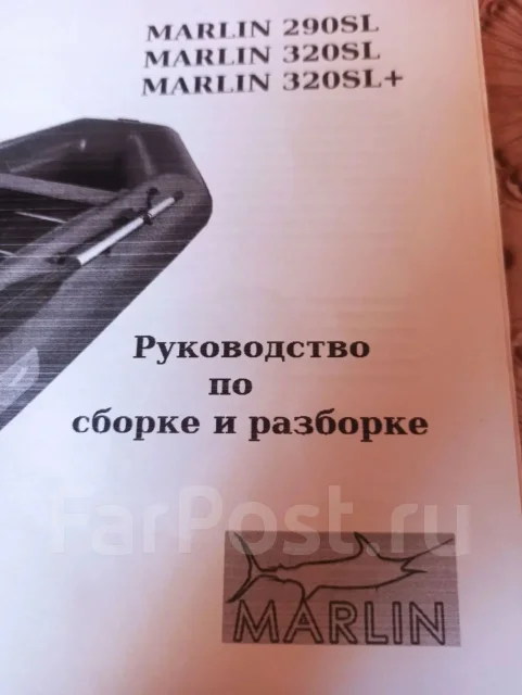 Marlin. 2015 ���, ����� 2,9��., ��������� ���������, 3,6��.�., ������ ����
