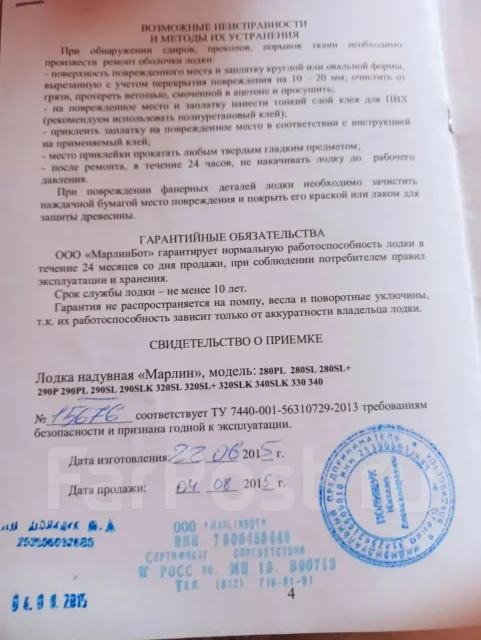 Marlin. 2015 ���, ����� 2,9��., ��������� ���������, 3,6��.�., ������ ����