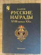 ������� ������� Xviii � ������ XX �. ����