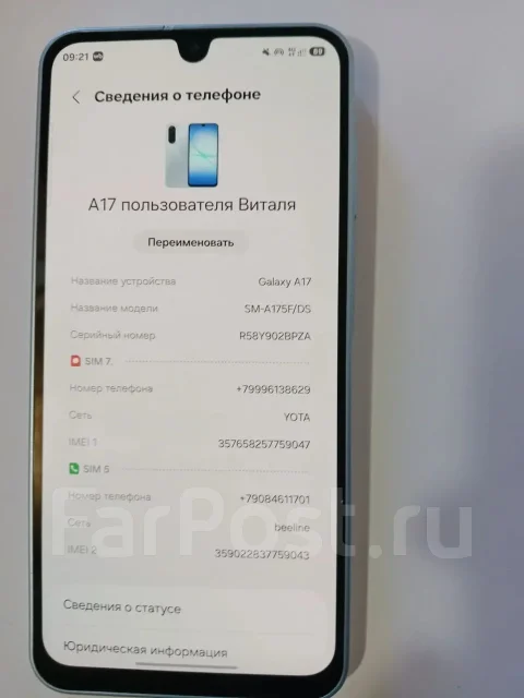 Samsung Galaxy A17. �����, 256 ��, 4G LTE ����