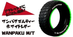 Nankang Mudstar Wanpaku M/T