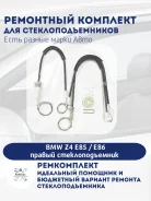����������� ���������������� BMW Z4 E85/E86 �������� ������ 51337198910 51337198910 ����