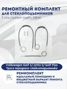 �������� ������ ���������������� Volkswagen Golf 5 1K3837461A 1K3837461A ����