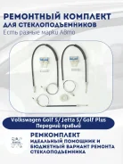 ����������� ���������������� Volkswagen Golf V �������� ������ 1K4837462A 1K4837462A ����