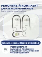 ����������� ���������������� Renault Megane II �������� ������ 8200325135 8200325135 ����
