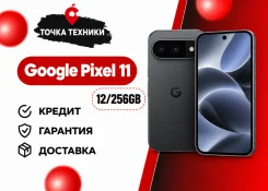 Google Pixel 11. �����, 256 ��, ������ ����