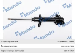 ����������� Nissan Sunny (90-) ������ ����� �������, MSS015855, Mando 334048 ����