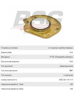 ������� ��������� FORD C-Max (07-10), Focus (99-11), Mondeo (96-) ������, BSG30116114, BSG 1207615 ����