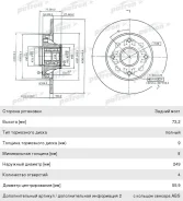 ���� ��������� Peugeot 308 Citroen C4, DS4 ������ (� �����������) (1��. ), PBD7014, Patron DF6042BS ����