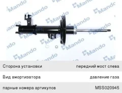 ����������� OPEL Vectra C �������� ����� �������, MSS017261, Mando 334633 ����