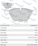 ������� ��������� BMW E90, E60 (03-) (1.8/3.0) �������� (4��. ), MBF015212, Mando GDB1559 ����