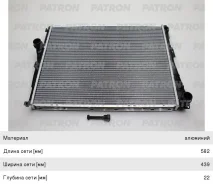 �������� BMW 3 (E46), Z4 (E85) ���������� ��������� Patron BWA2205 ����
