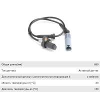 ������ ��� BMW 5 (E39) ������ ��������� ������/�������, 0986594510, Bosch 24126 ����