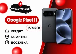 Google Pixel 11. �����, 512 ��, ������ ����