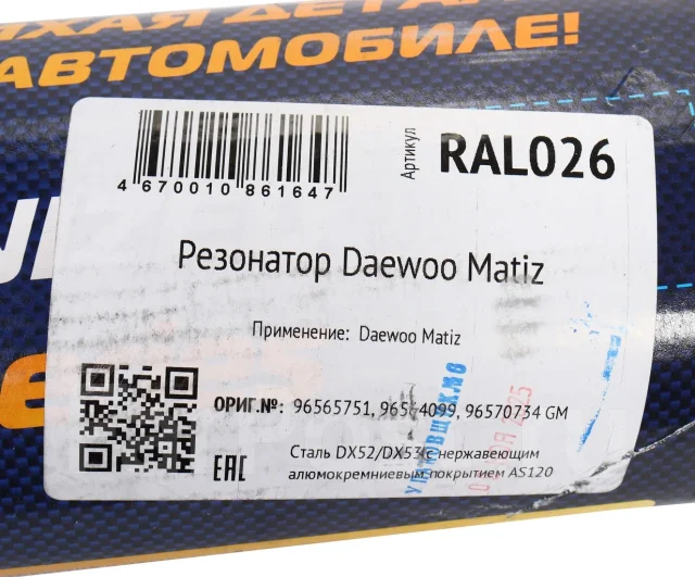 ��������� Daewoo Matiz, RAL026, CBD 141385 ����