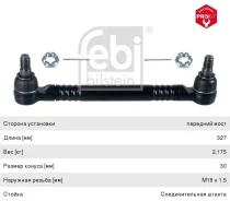 ������ ������������� FH12,16, FM7,9,10,12 ��������� (L=327 ������� ������ M18�1.5��), 11515, FEBI 261230 ����