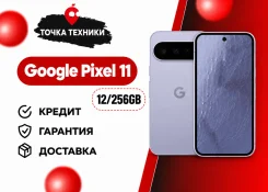 Google Pixel 11. �����, 256 �� ����
