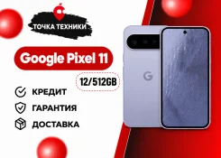 Google Pixel 11. �����, 512 �� ����