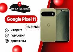 Google Pixel 11. �����, 512 �� ����