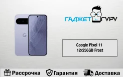 Google Pixel 11. �����, 256 �� ����