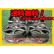RAYS Volk Racing VR-G2