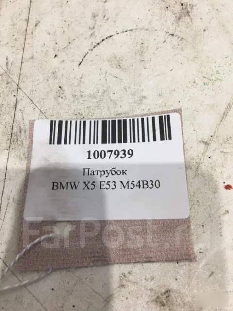 �������� BMW X5 2004 M54B30 11611432559 ����