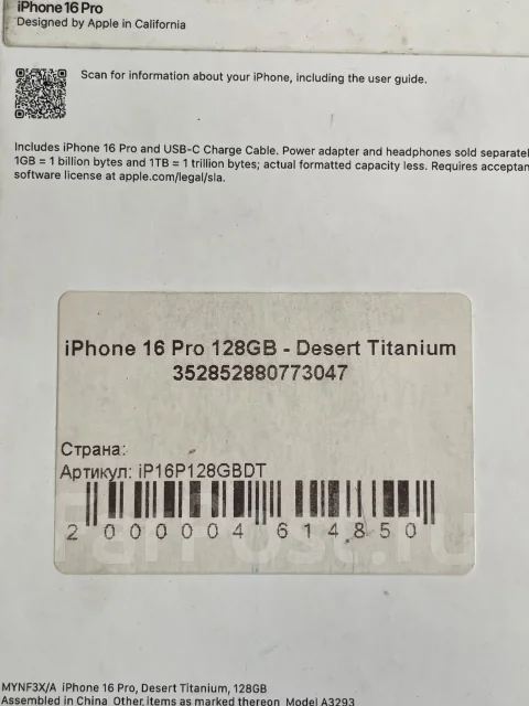 Apple iPhone 16 Pro. �/�, 128 �� ����