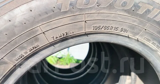 Toyo Tranpath mp7