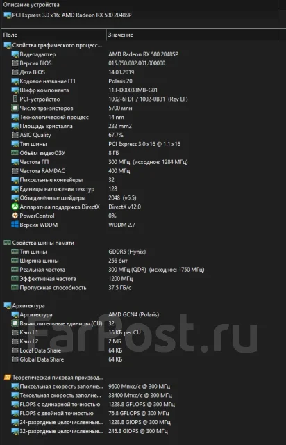 Radeon RX 580 2048SP ����