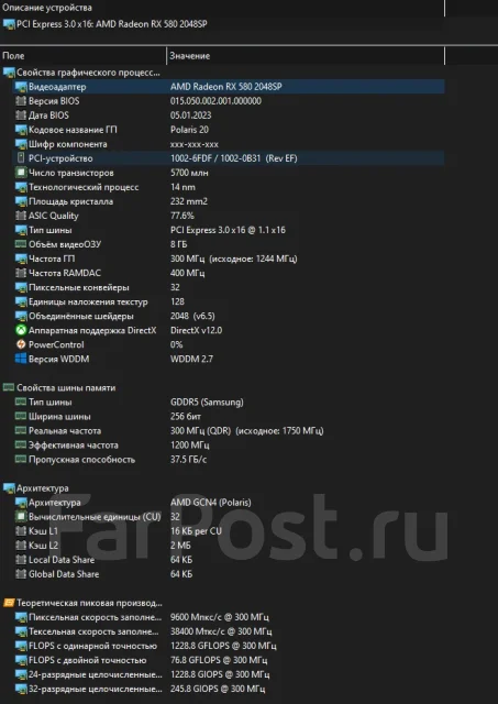 Radeon RX 580 2048SP ����