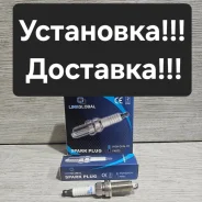 ����� ��������� (Iridium) Toyota Roomy. TANK. Passo 1KR-FE 90048-51216 ����