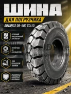 Advance OB-503. �����������, 2026 ���, ����� ����