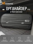 Kamatto -���������� � �������� ���� (TPE) 65*28*30�� ����