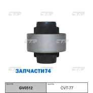����������� ��������� ������ ������! ������ �� GV0512 Toyota Urban Cruiser NCP11# 05-11 CTR CVT77 CVT77 ����