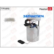 ������ ���������� ������ Ford C-MAX II, Focus III 10- (3bar) Masterkit 77FU051 77FU051 ����