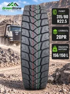 Greenstone. �����������, 2025 ���, ����� ����