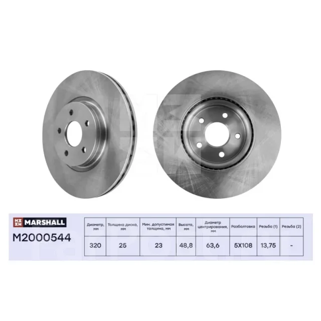 ���� ��������� Marshall, ���. M2000544 M2000544 ����