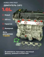 ��������� � ����� Kia Hyundai G4FG (1.6) ����� WG1212BW00 ����