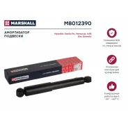 ����������� Marshall ������������, ������, ������, 1 ��, ���. M8012390 M8012390 ����